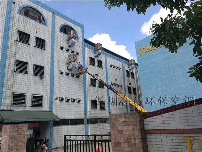 燈飾包裝車間潤東方環(huán)?？照{(diào)降溫工程