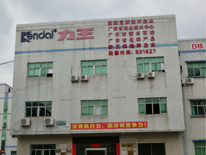 力王新能源廠房降溫只選深圳合昌環(huán)?？照{