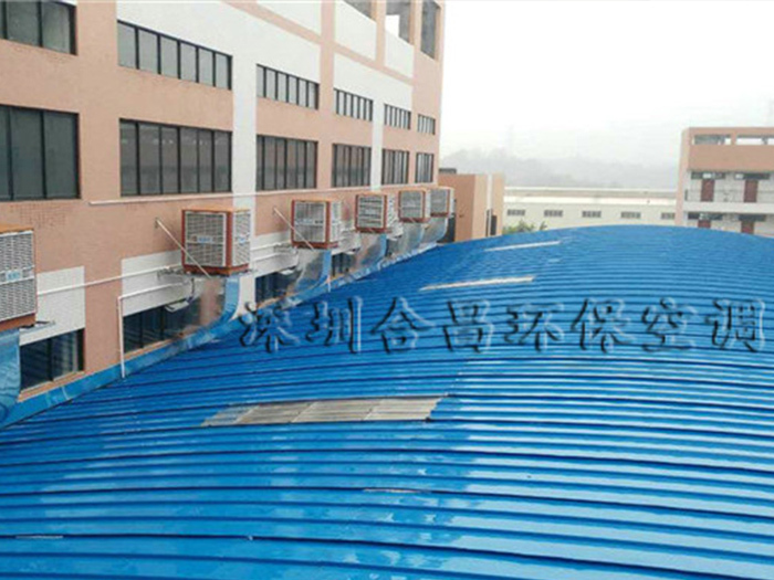 模具車間潤東方環(huán)?？照{降溫工程