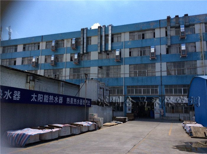 萬和電氣廠房降溫工程案例