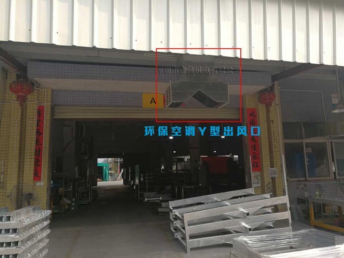晉捷廠房降溫工程案例