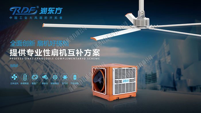扇機組合方案