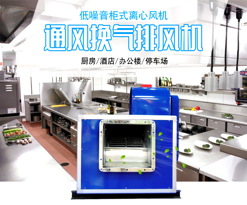 離心風柜