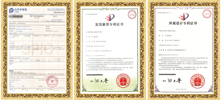 保險(xiǎn)承保證書，專利證書